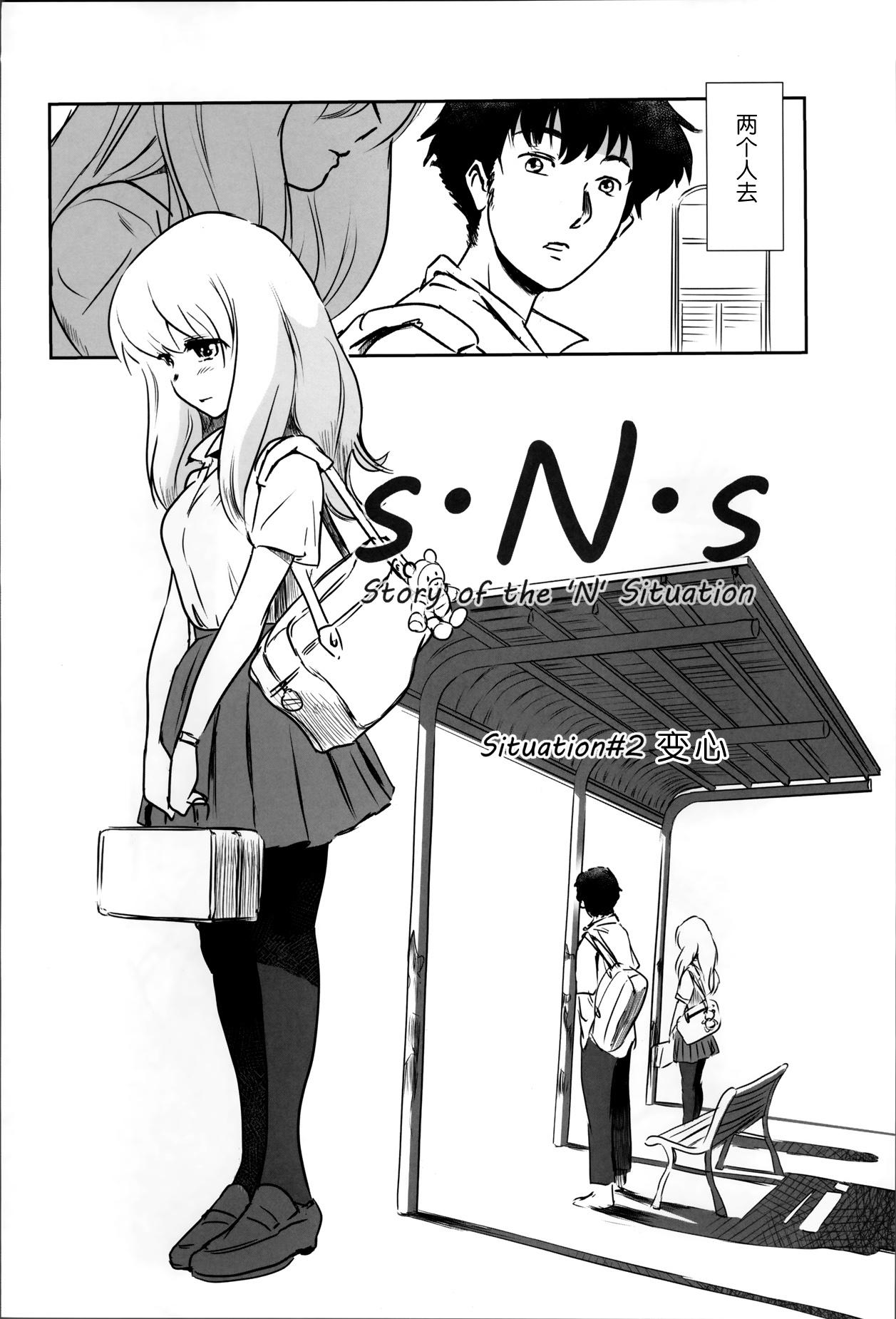 Story of the 'N' Situation - Situation#2 Kokoro Utsuri 3