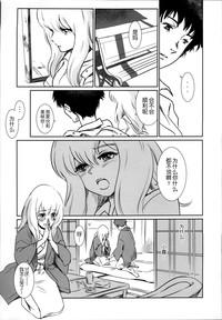 Story of the 'N' Situation - Situation#2 Kokoro Utsuri 5