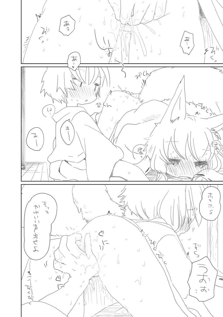 Pussy Orgasm しつけだよ。 - Vocaloid Orgasmo - Page 5