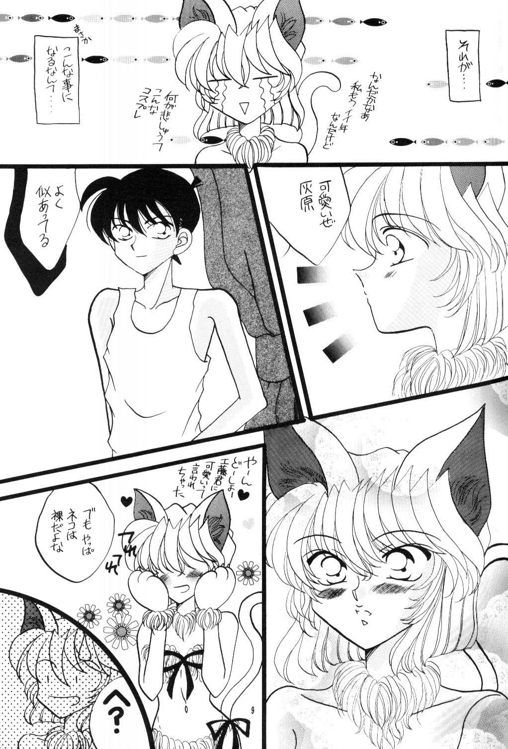 Com Cosplay - Detective conan Gay Boy Porn - Page 8