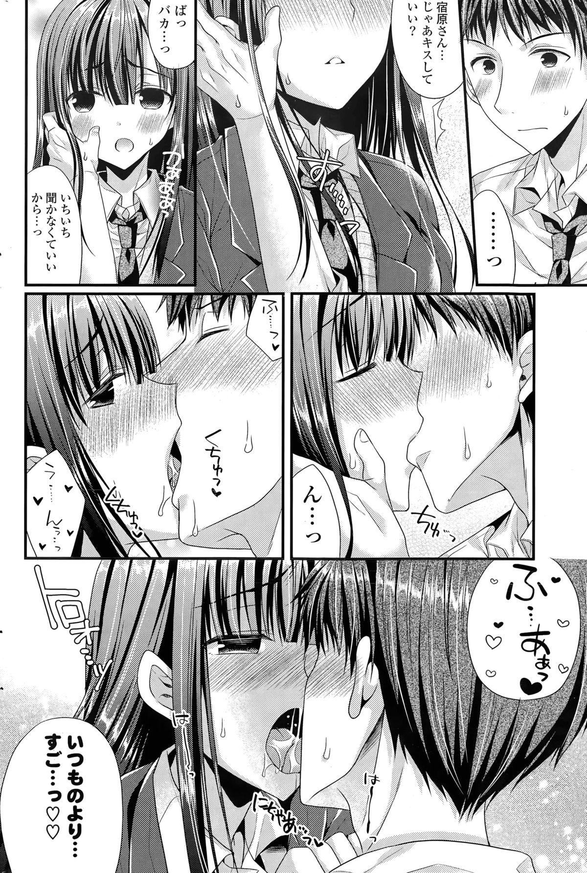 Tight Pussy Kanojo to Hajimete no Ch. 1-3 Kiss - Page 6