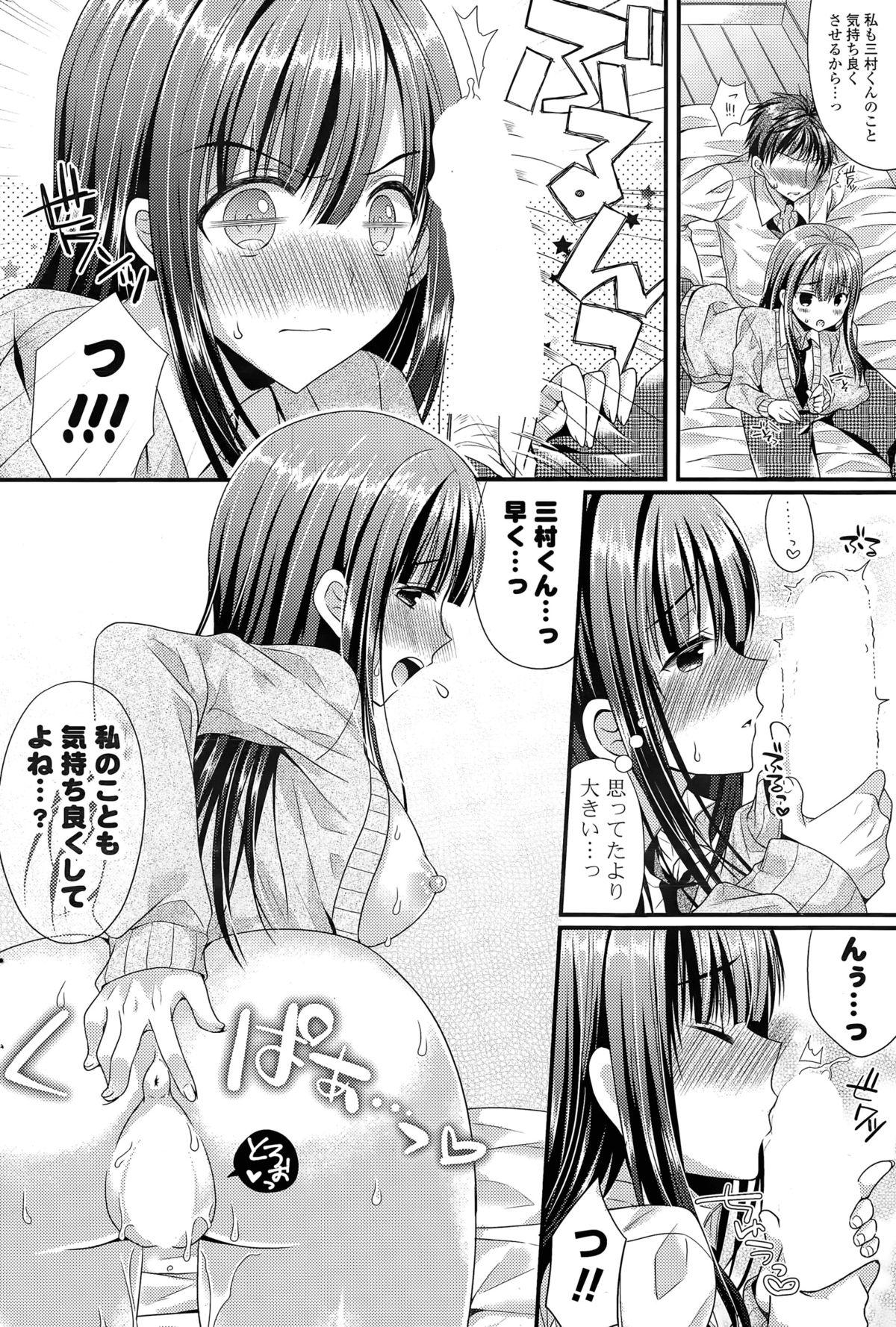 Gay Big Cock Kanojo to Hajimete no Ch. 1-3 Pau - Page 8