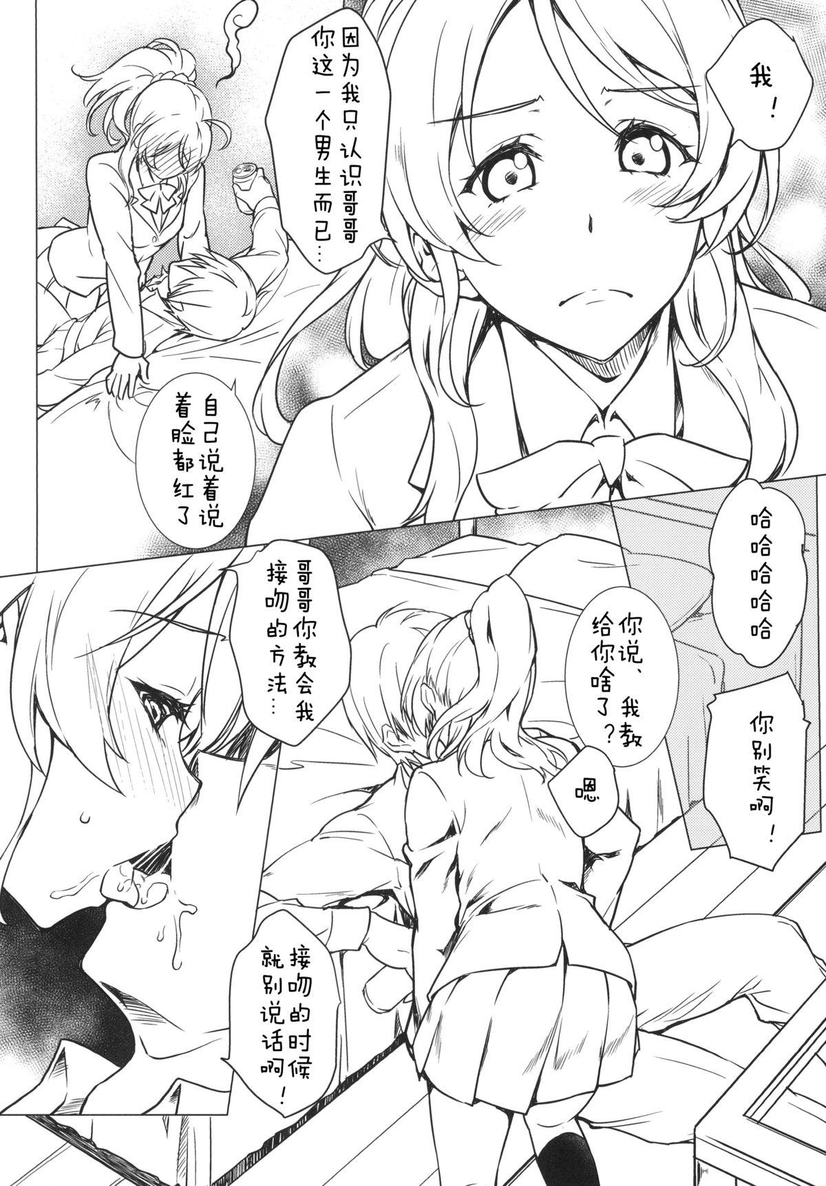 Ass Sex Erochika - Love live Shemales - Page 7