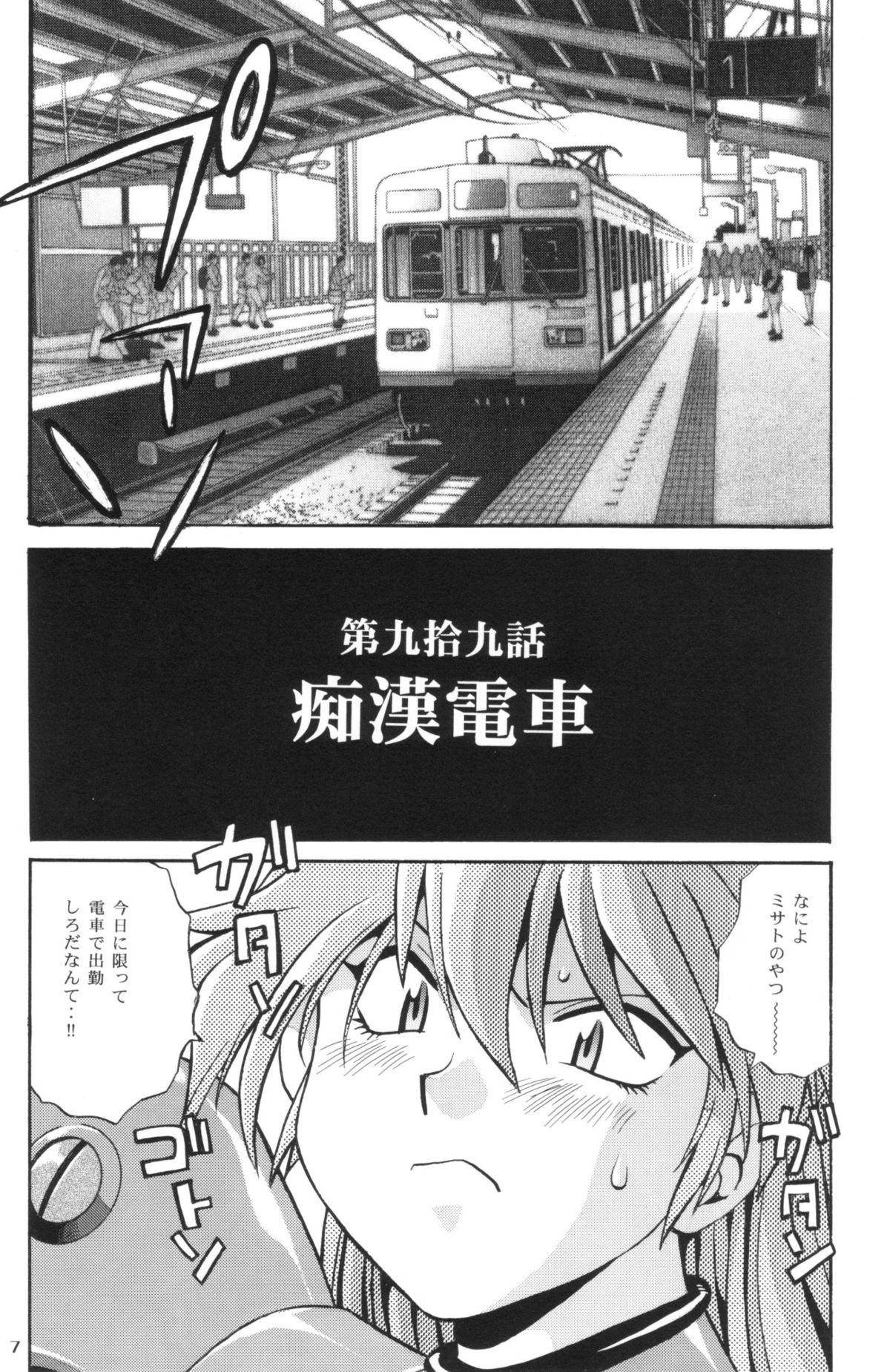 Pounded Plug Suit Fetish In Chikan Densha - Neon genesis evangelion T Girl - Page 6