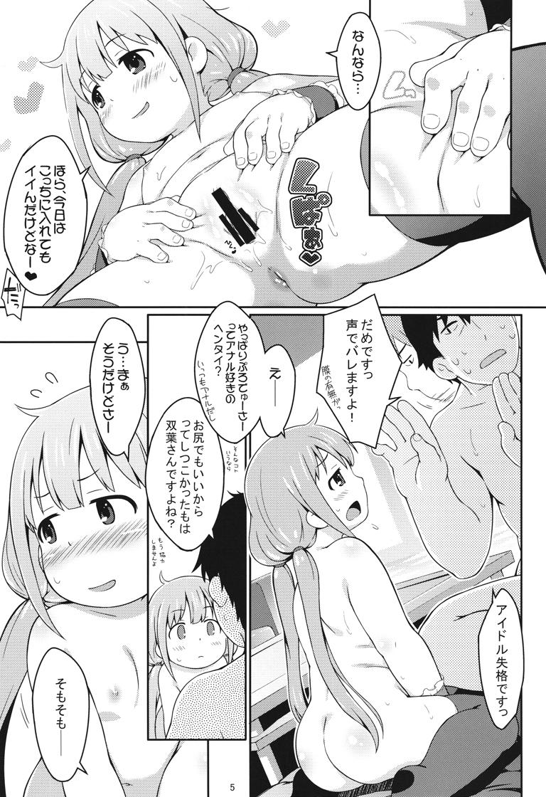 Public Nudity Anzu Ame - The idolmaster Body Massage - Page 4