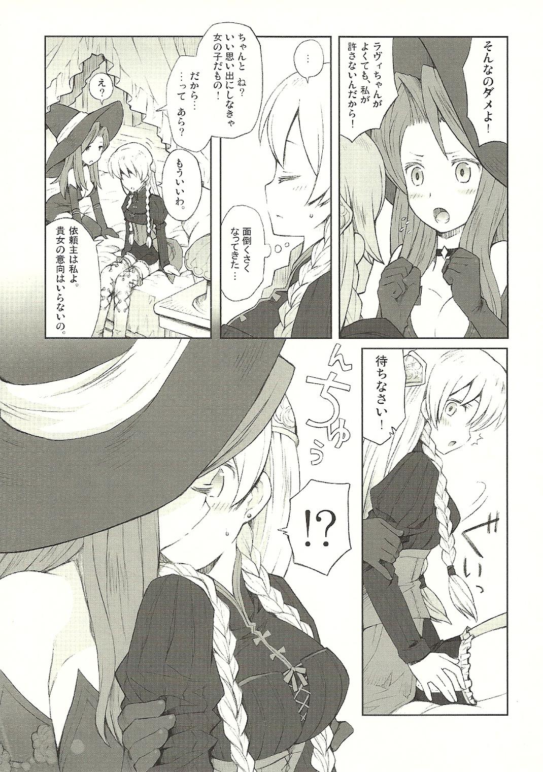 Point Of View Majo to Kabocha to Ikusa Otome - Tactics ogre Public Nudity - Page 10