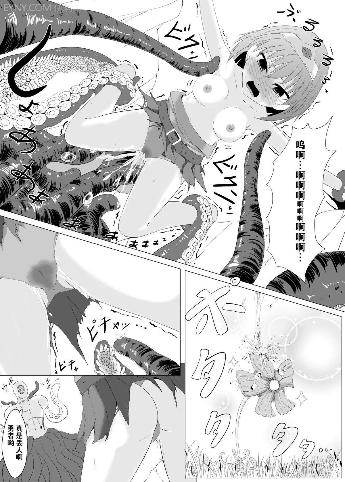 White Girl Kakedashi Yuusha VS Shokushu Majin Cbt - Page 11