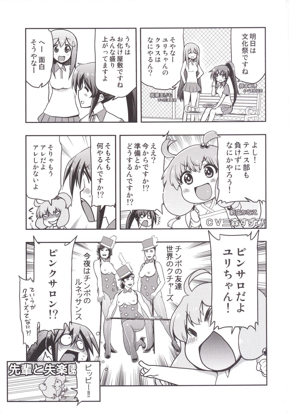 Free Blow Job Hare Tokidoki Teekyuu Kai - Teekyuu Roludo - Page 5