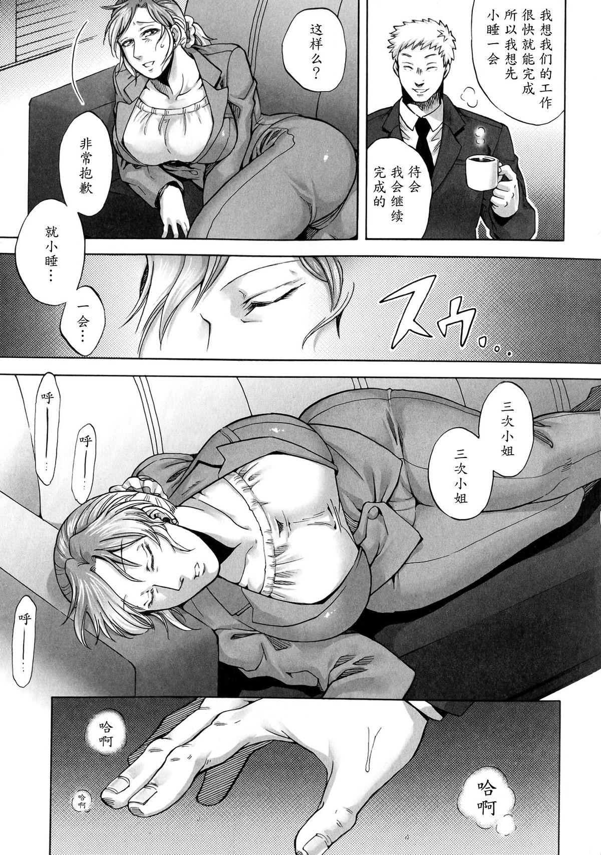 Cutie Nemureru Yoru no Akui | Evil Night Sleep Pussyeating - Page 7