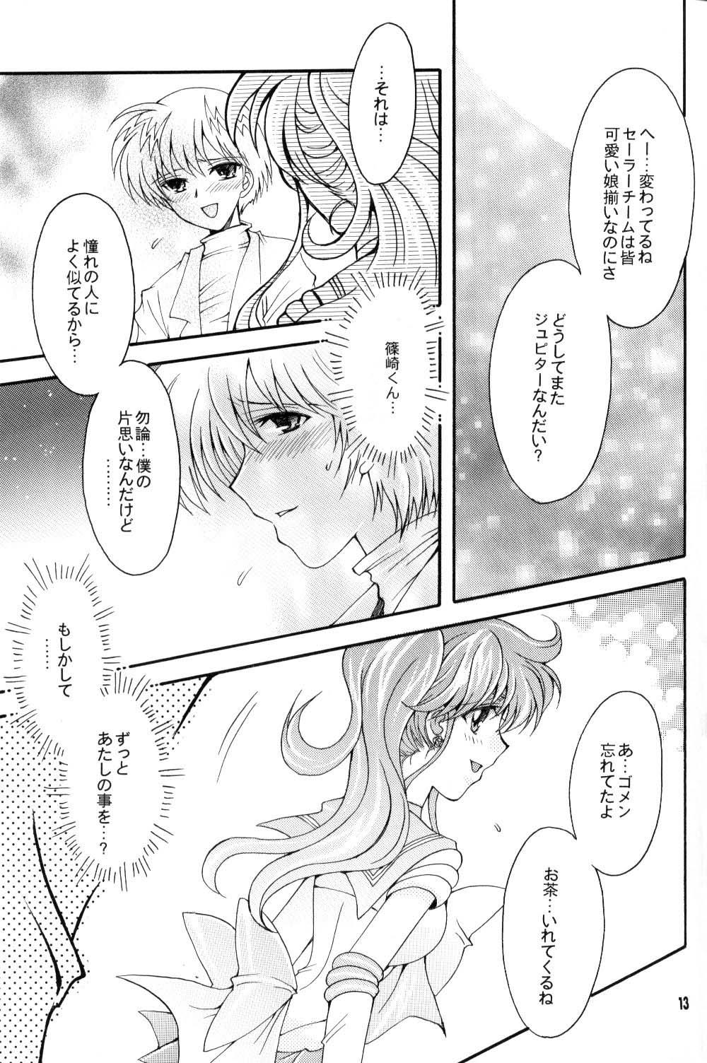 Double Seiyoru no Daishou - Sailor moon Nuru Massage - Page 12