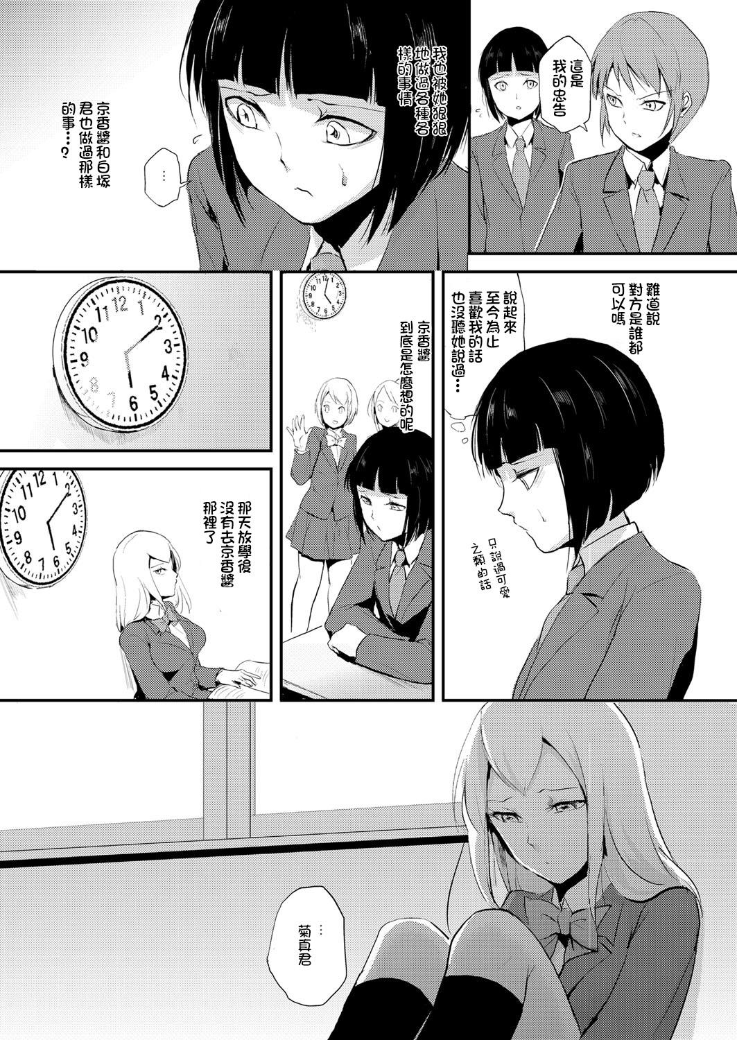 Cash [locon] Naburi no Kyoushitsu - Gang-Rape Classroom Ch. 2 [Chinese] [銀人個人漢化] [Digital] Japan - Page 20