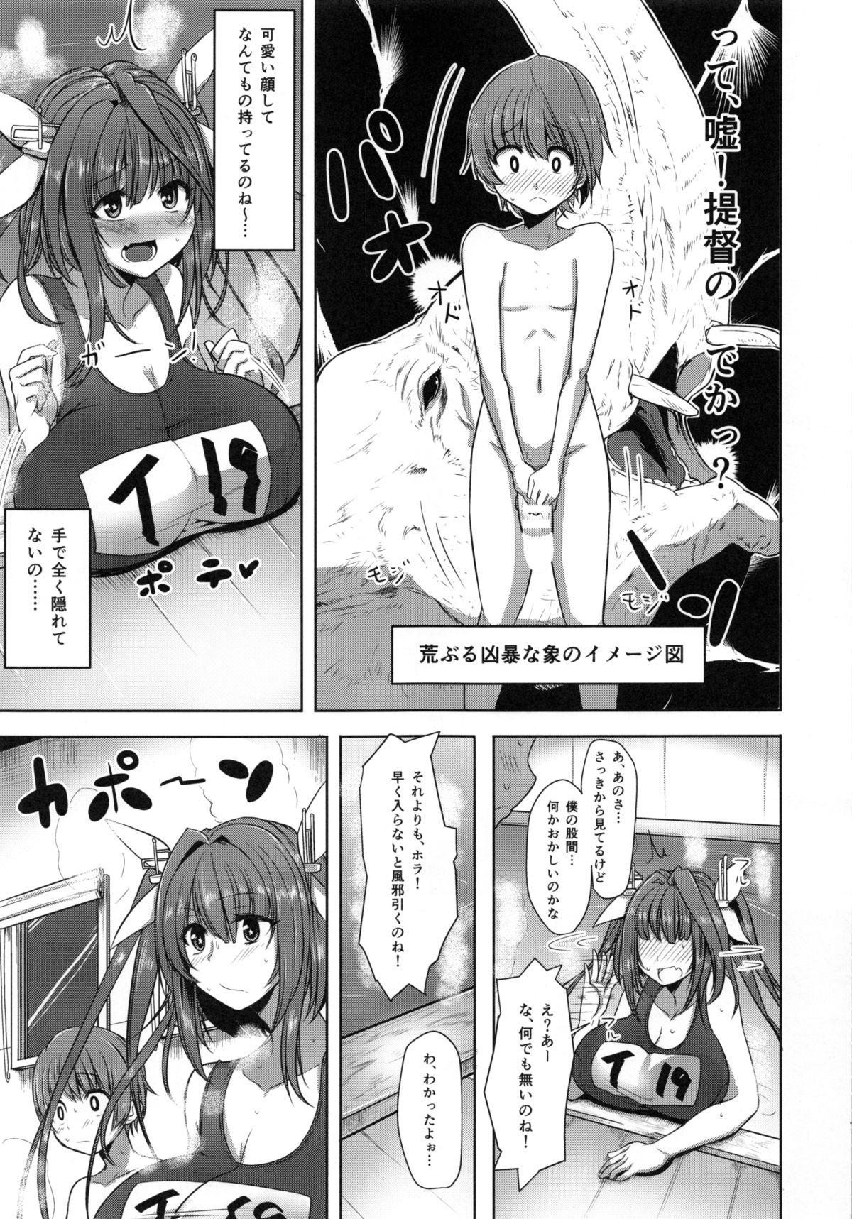 Pussylick I-19 to Icchau?? - Kantai collection Stepsister - Page 6