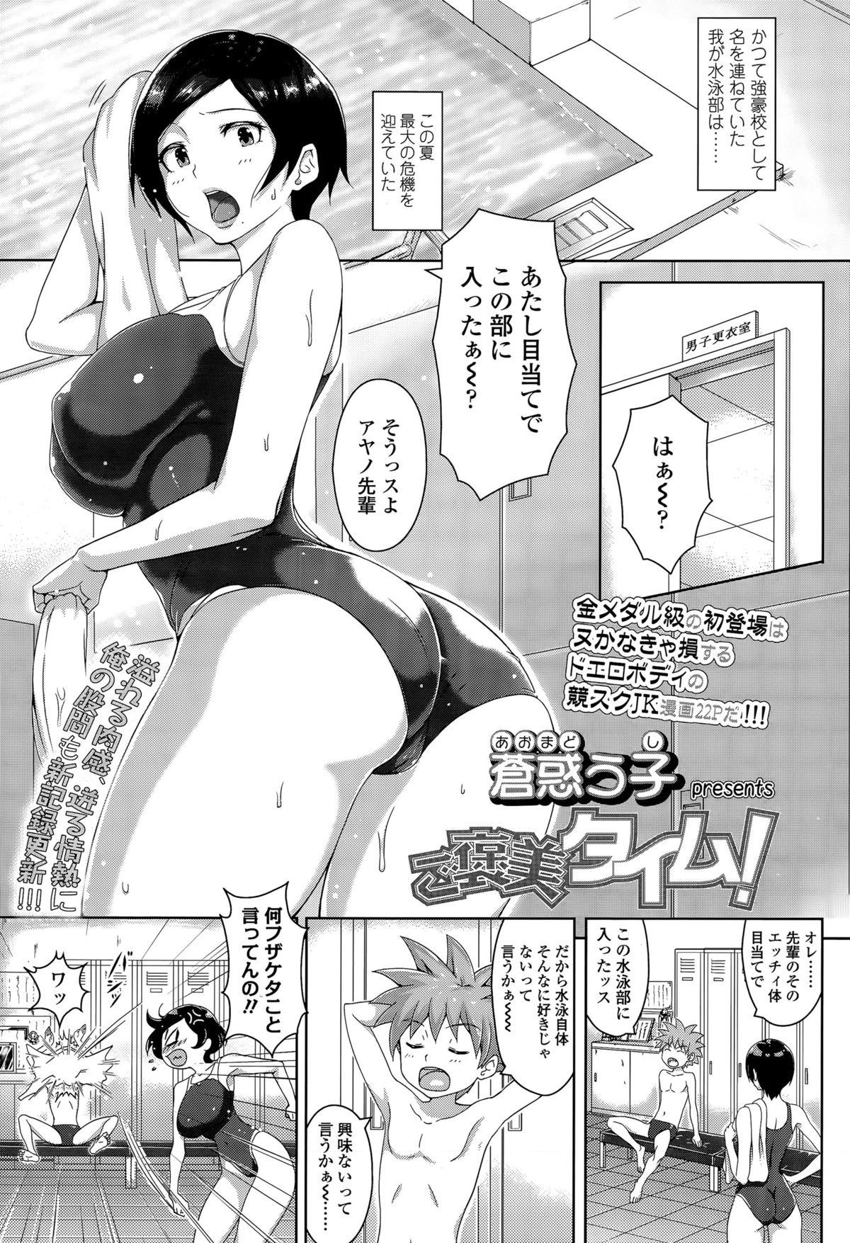 COMIC Koh Vol. 5 165