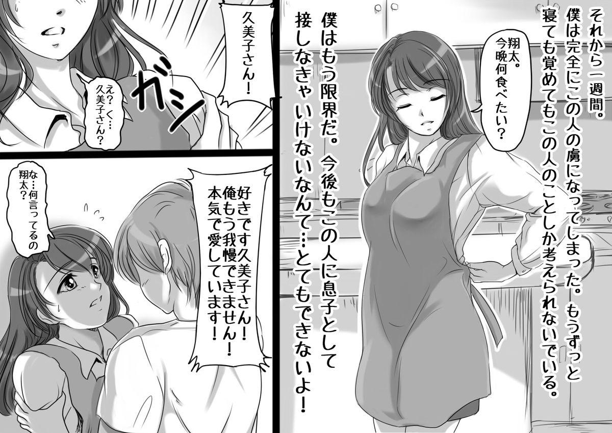 Cumming Okaasan wa Eien ni Boku no Koibito Adolescente - Page 4