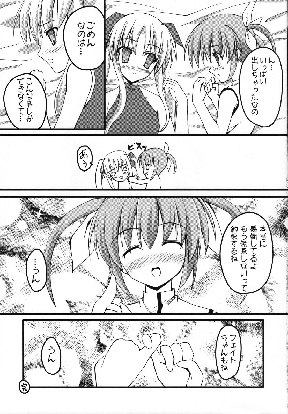 Public Fuck Marshmallow Catch Ball - Mahou shoujo lyrical nanoha Youporn - Page 38