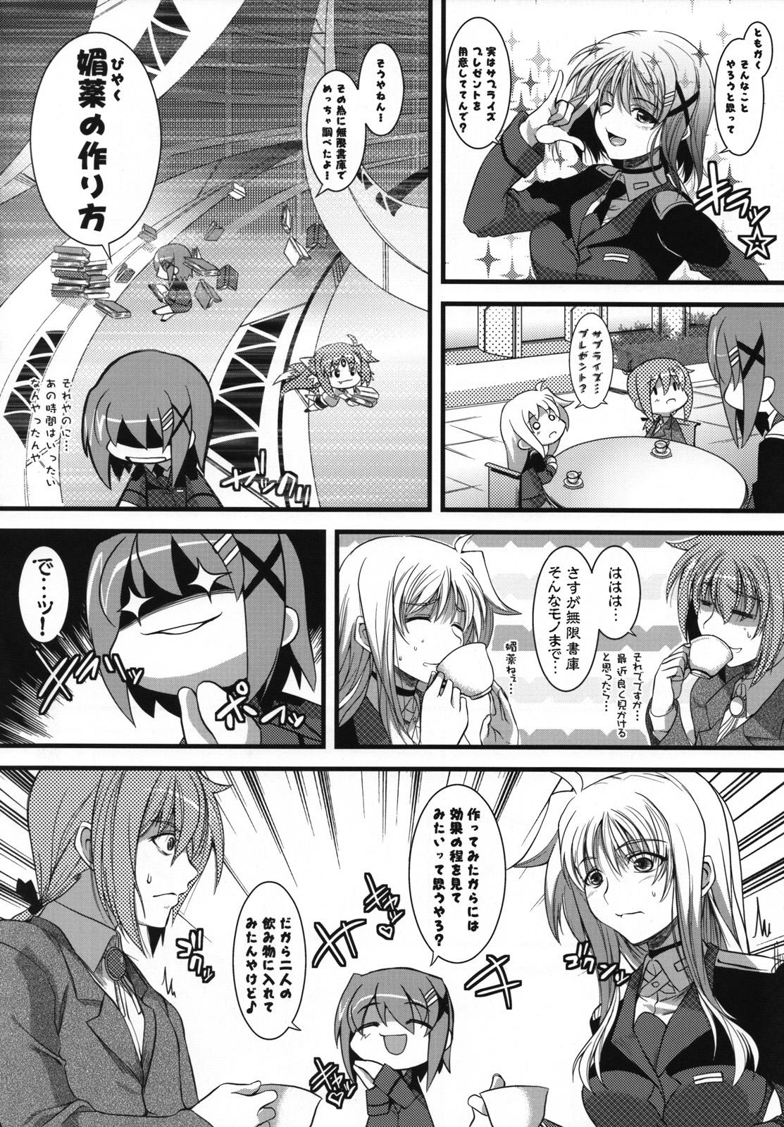 Classroom Marshmallow Catch Ball - Mahou shoujo lyrical nanoha France - Page 5