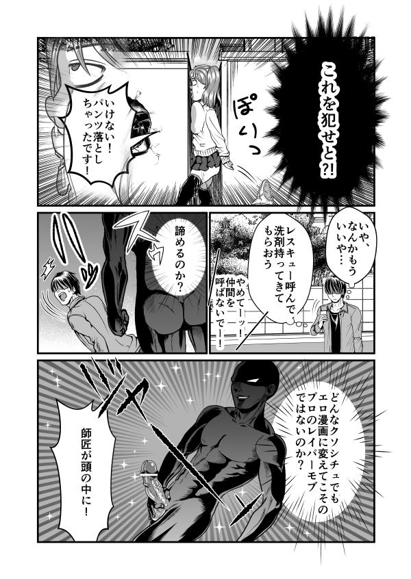 Tight Ass 隙間強姦 Club - Page 11