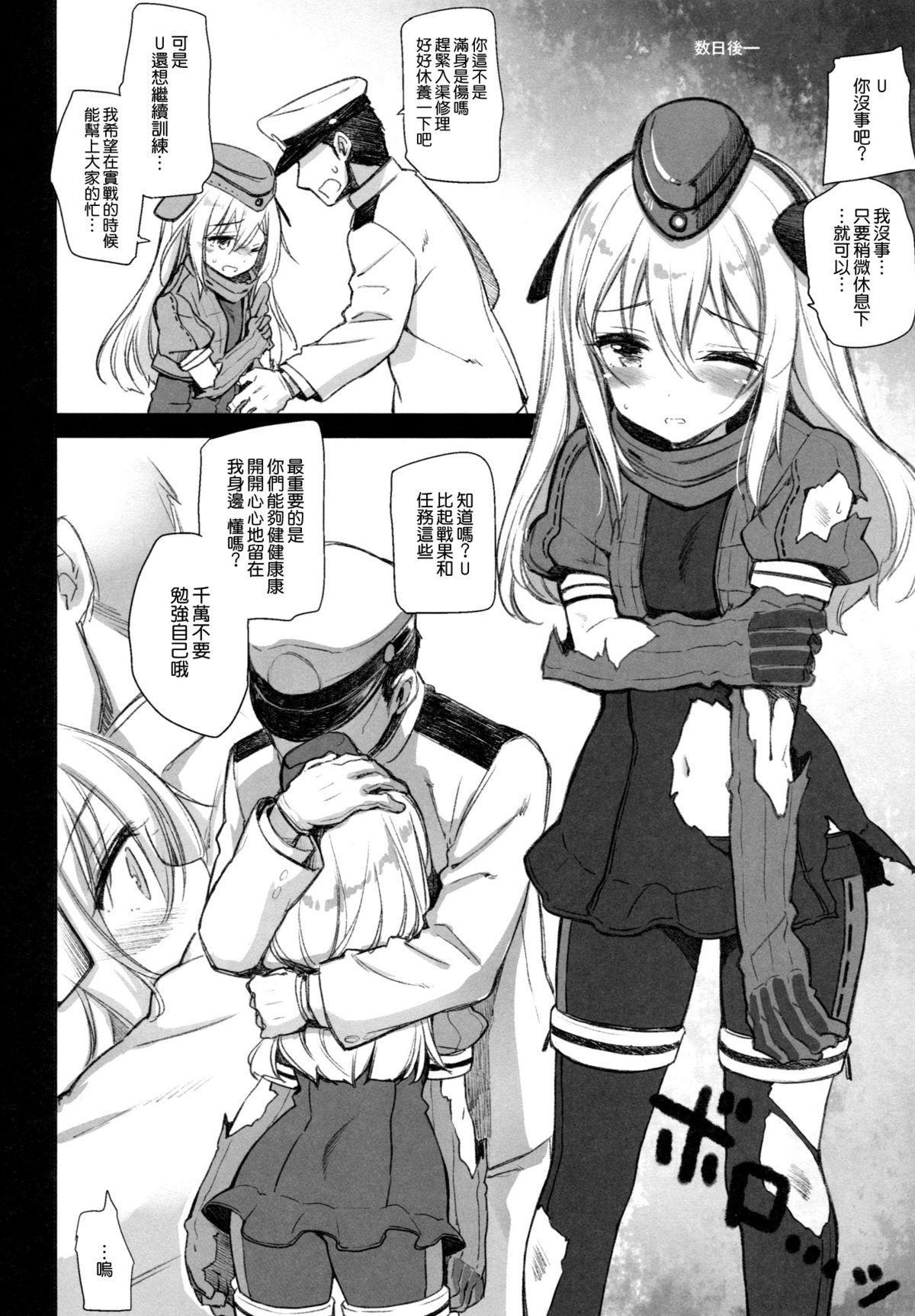 Ginger Lovely Submarine - Kantai collection Stripping - Page 5
