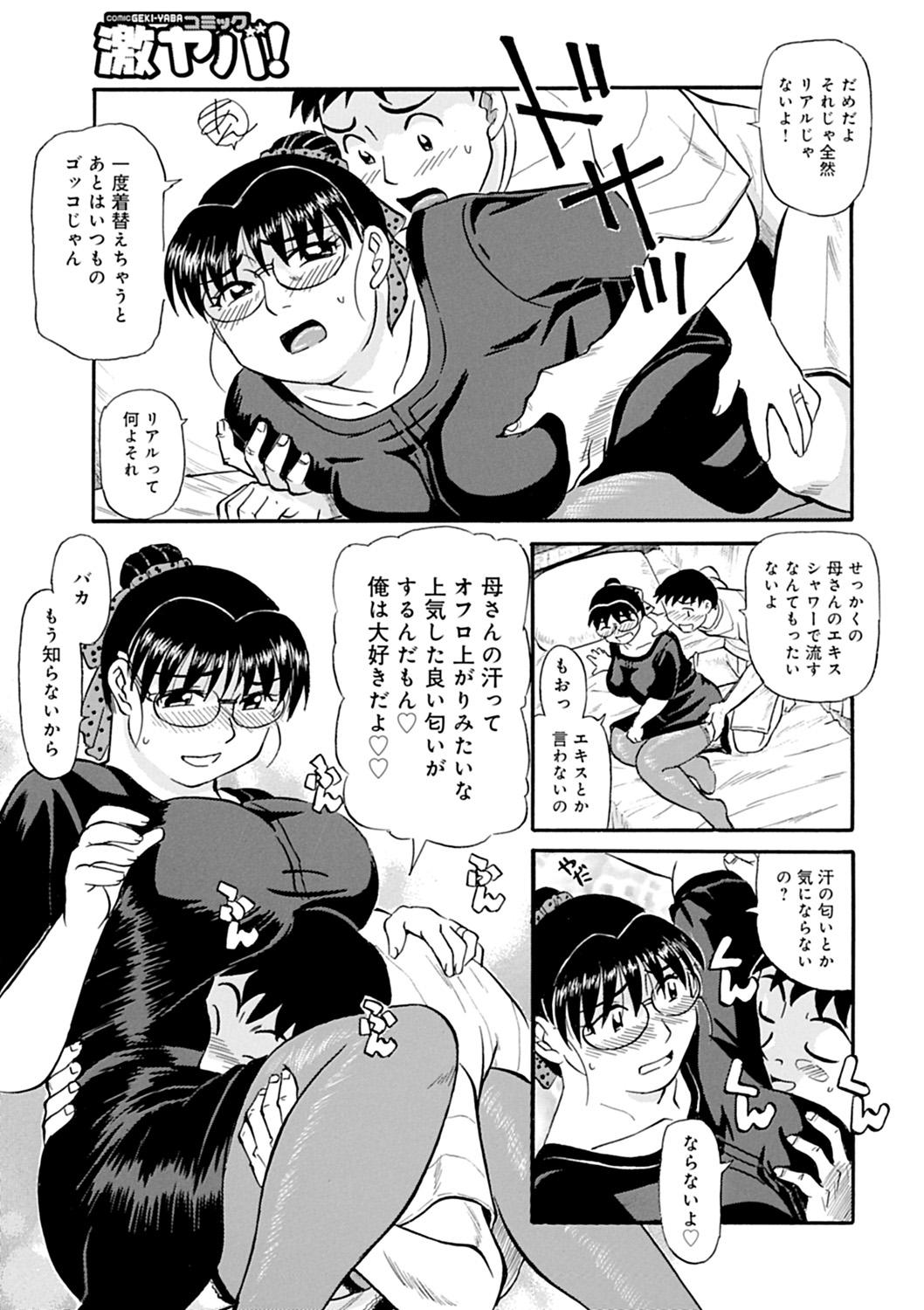 Kaa-san Asa Made Daku yo!! 147