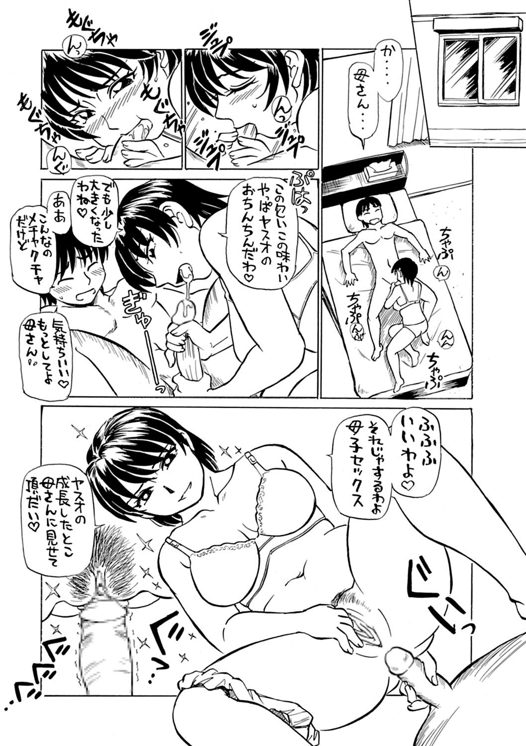 Kaa-san Asa Made Daku yo!! 167