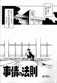 Kyouakuteki Shidou Vol. 10 Junbigou 3