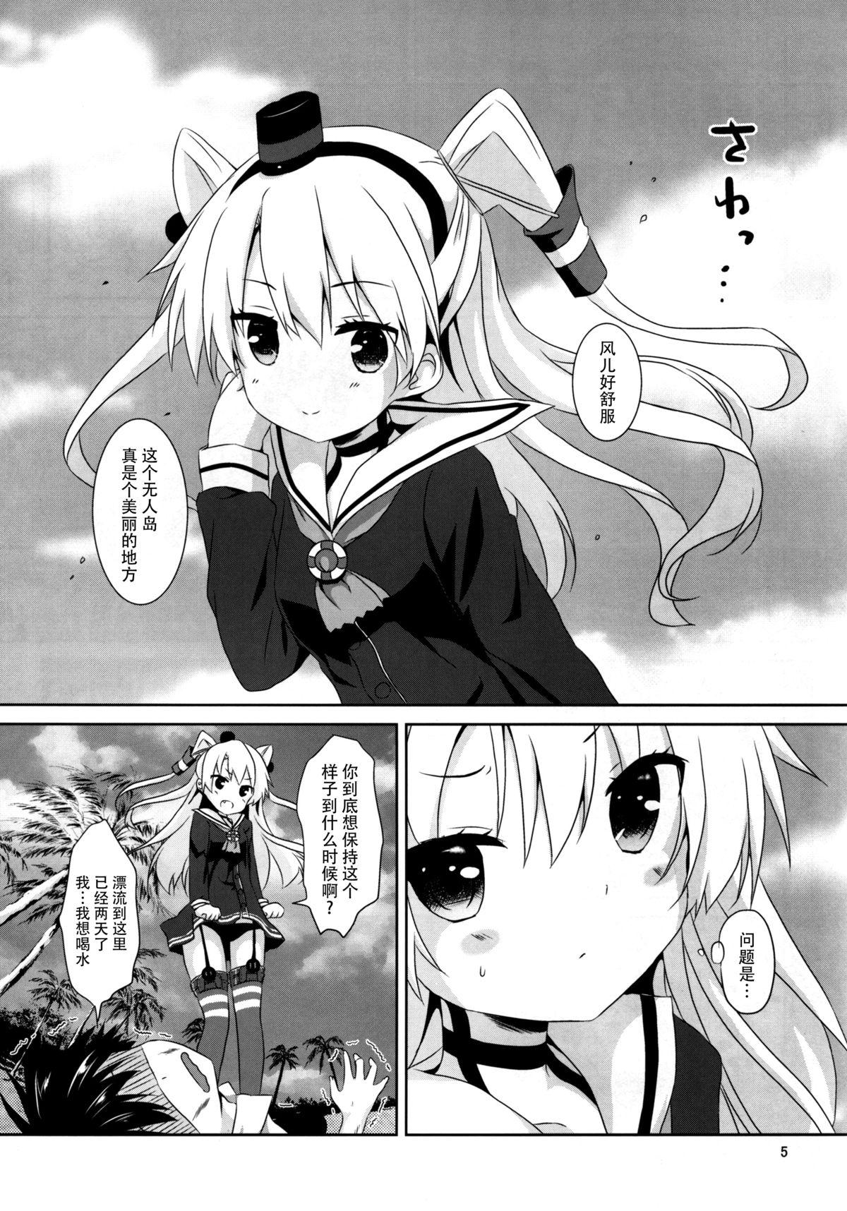 Behind Anata Wazato Yatteiru no? - Kantai collection Calle - Page 6