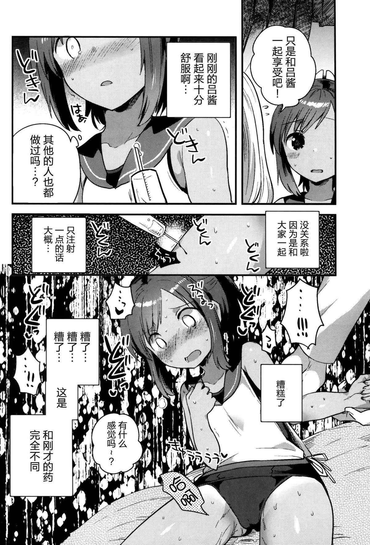 Teen Blowjob Watashi ga Chinjufu ni Chakuninshita Totan Sex ni Hamatta Riyuu - Kantai collection Rope - Page 13