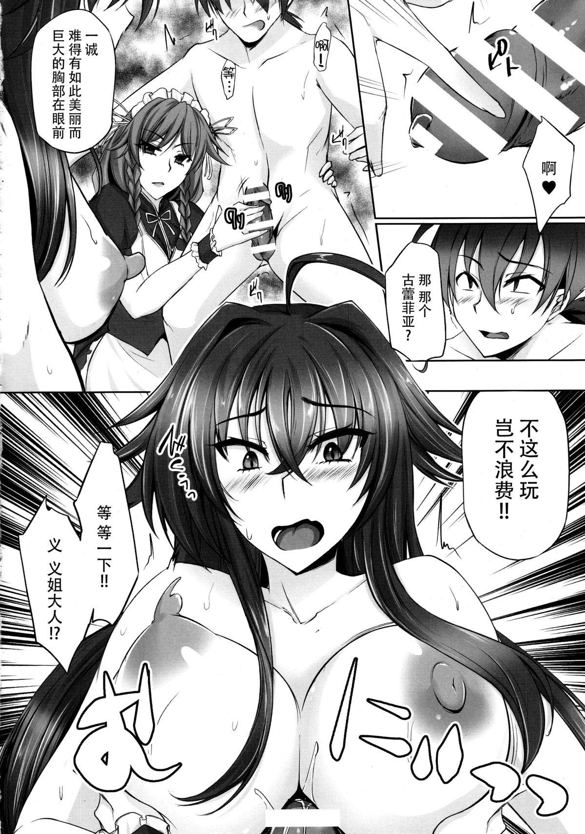 Village D×D-MIX - Highschool dxd Hotwife - Page 12