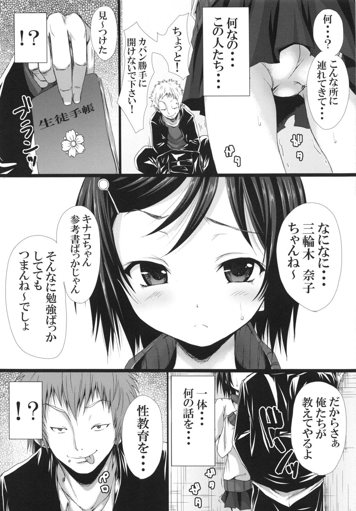 Girlfriend Rojiura de Masterbation - Page 3