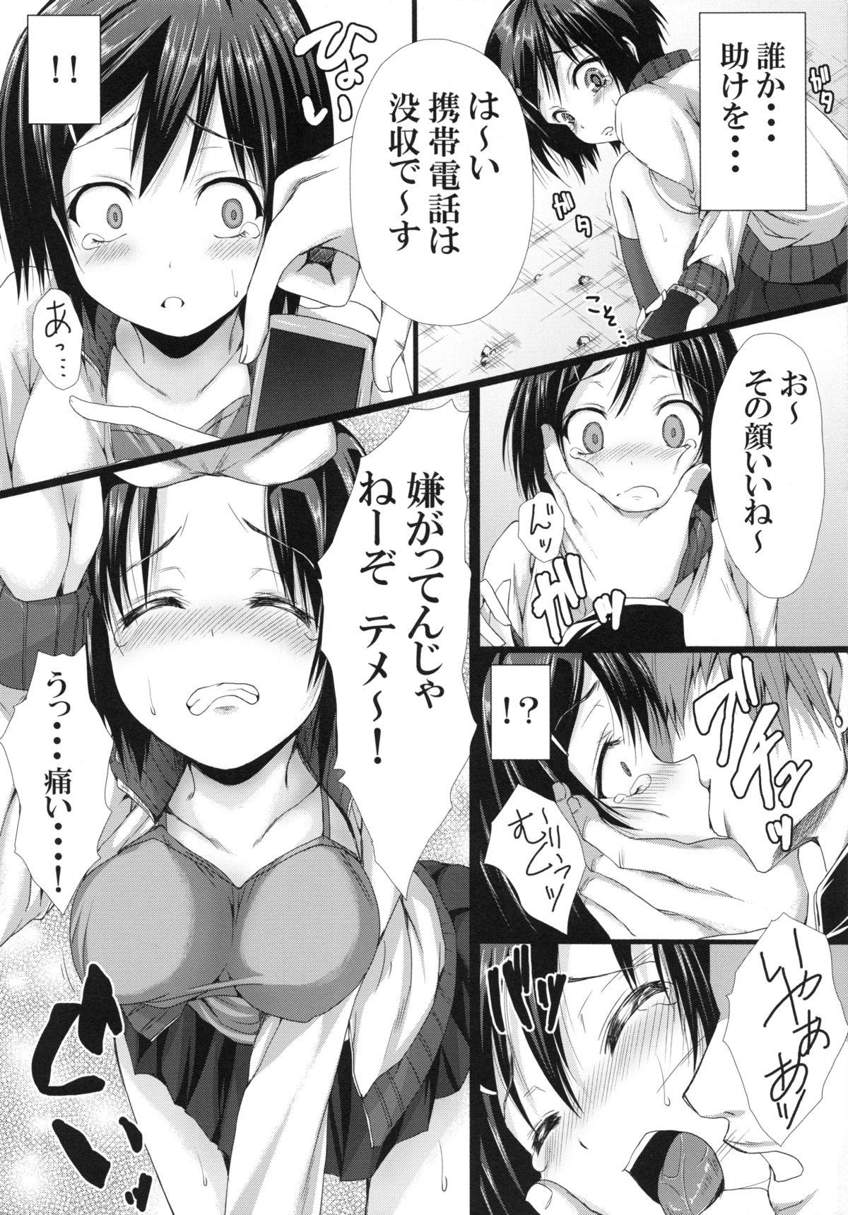 Girlfriend Rojiura de Masterbation - Page 5