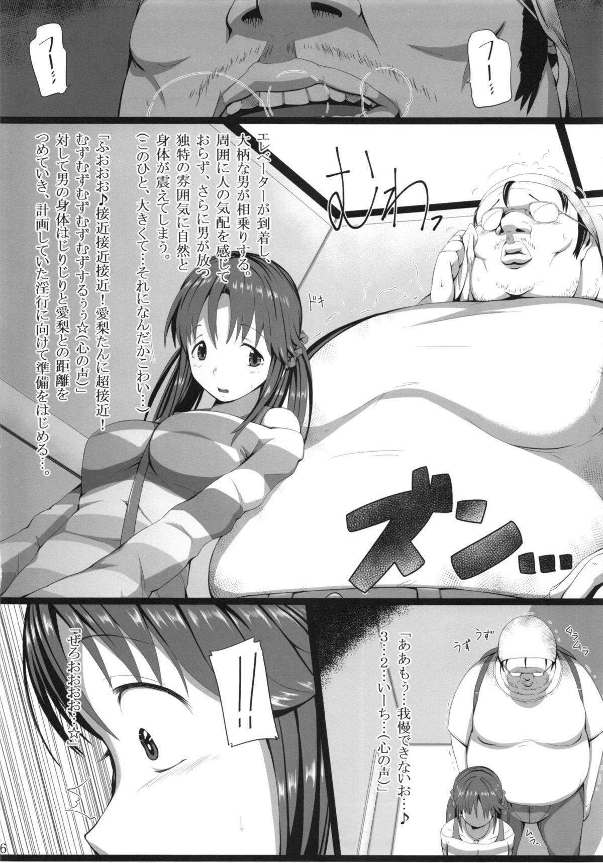 First Time TOTOKIN CAPTURE - The idolmaster Cumswallow - Page 5