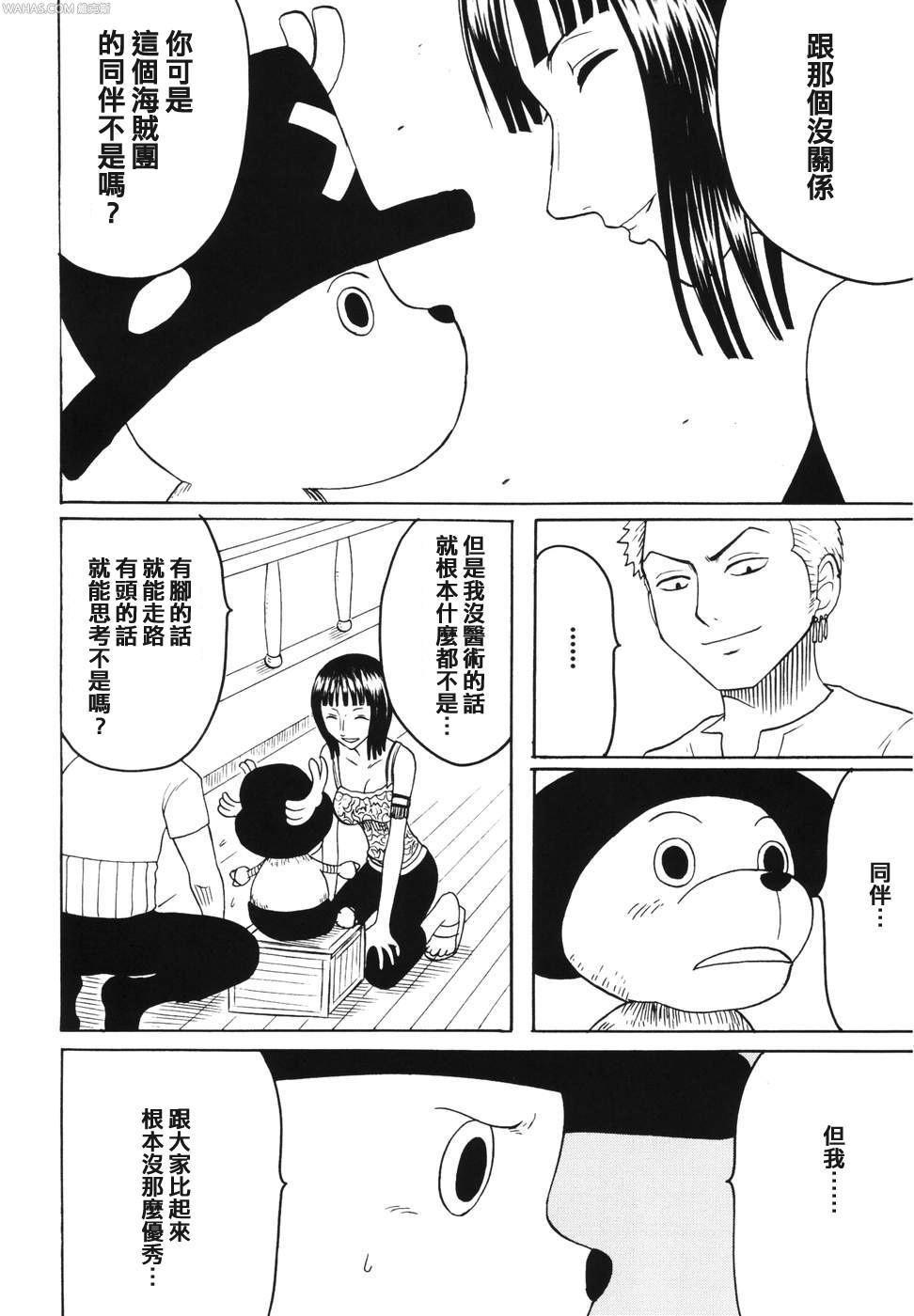 Teenage Dancing Animation Run - One piece Romantic - Page 3