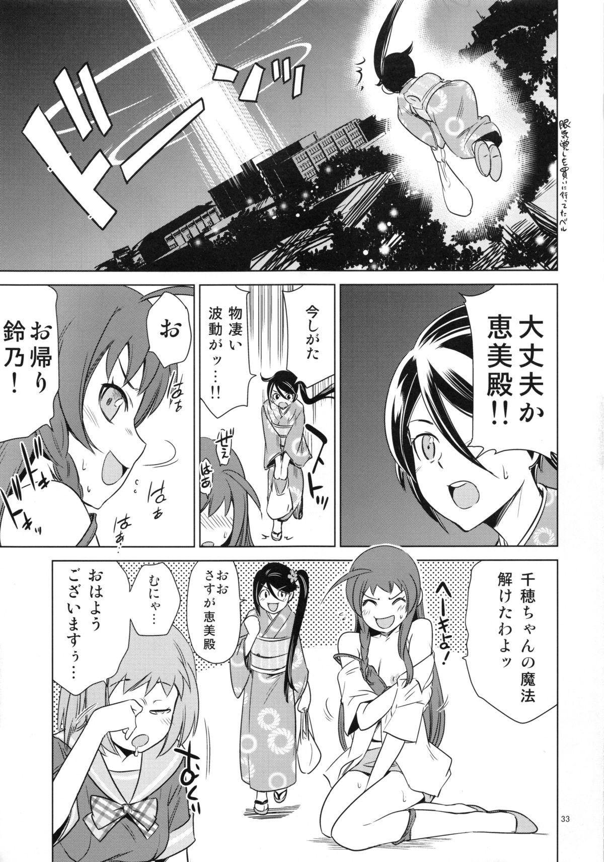 (C84) [Saito-Penguin (Saito Sakae)] Aa Chii-chan-sama! (Hataraku Maou-sama!) 31