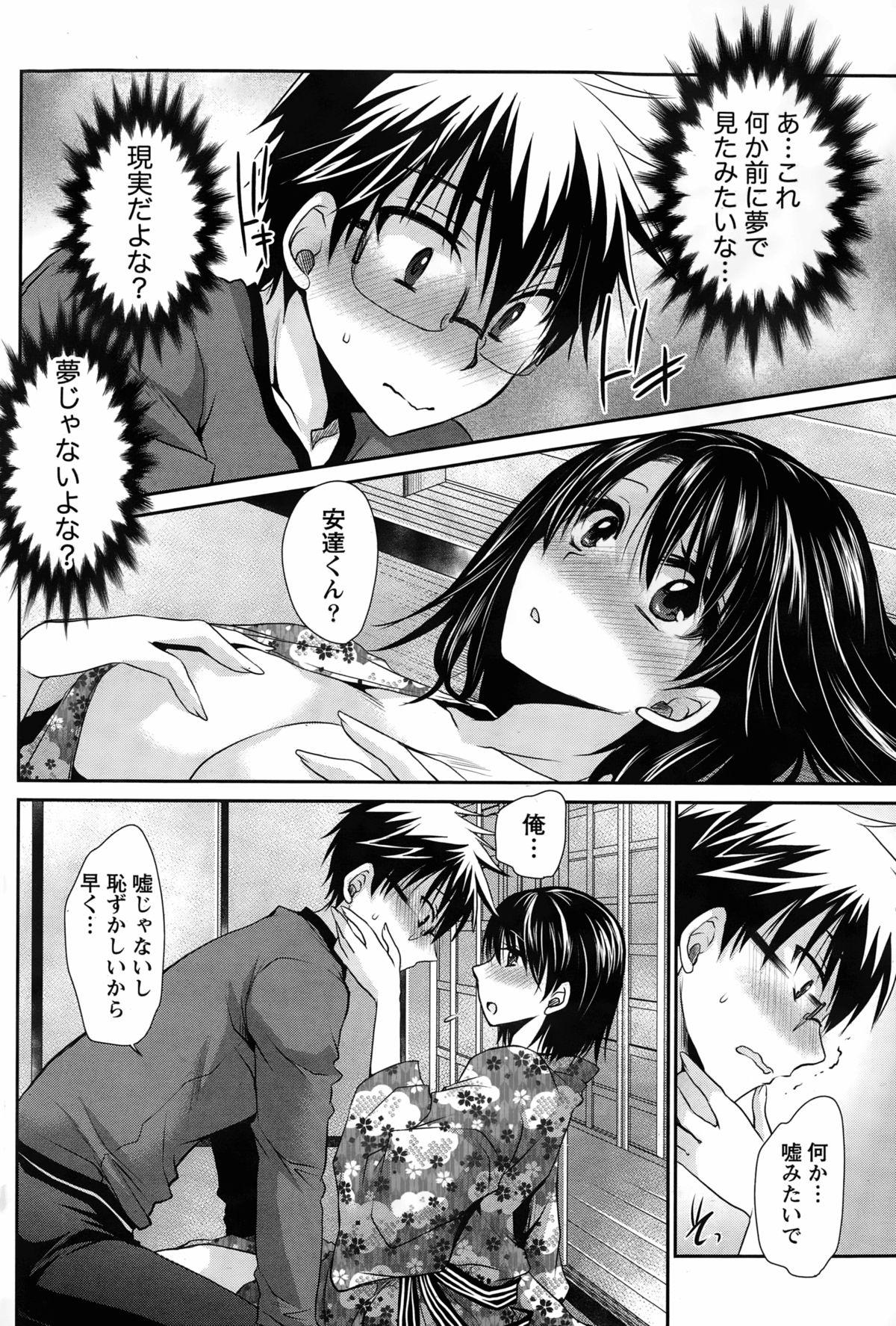 Ore to Kanojo to Owaru Sekai Ch. 1-15 168