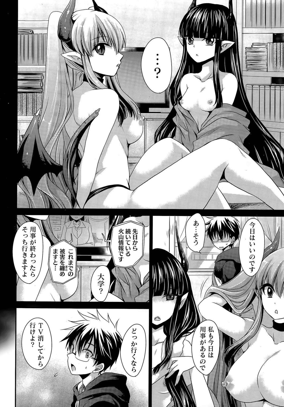 Ore to Kanojo to Owaru Sekai Ch. 1-15 196