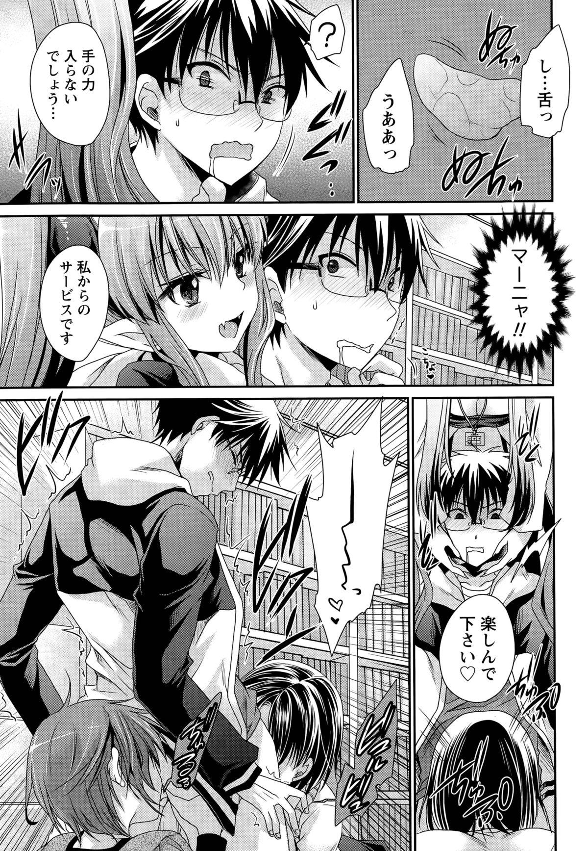 Ore to Kanojo to Owaru Sekai Ch. 1-15 281