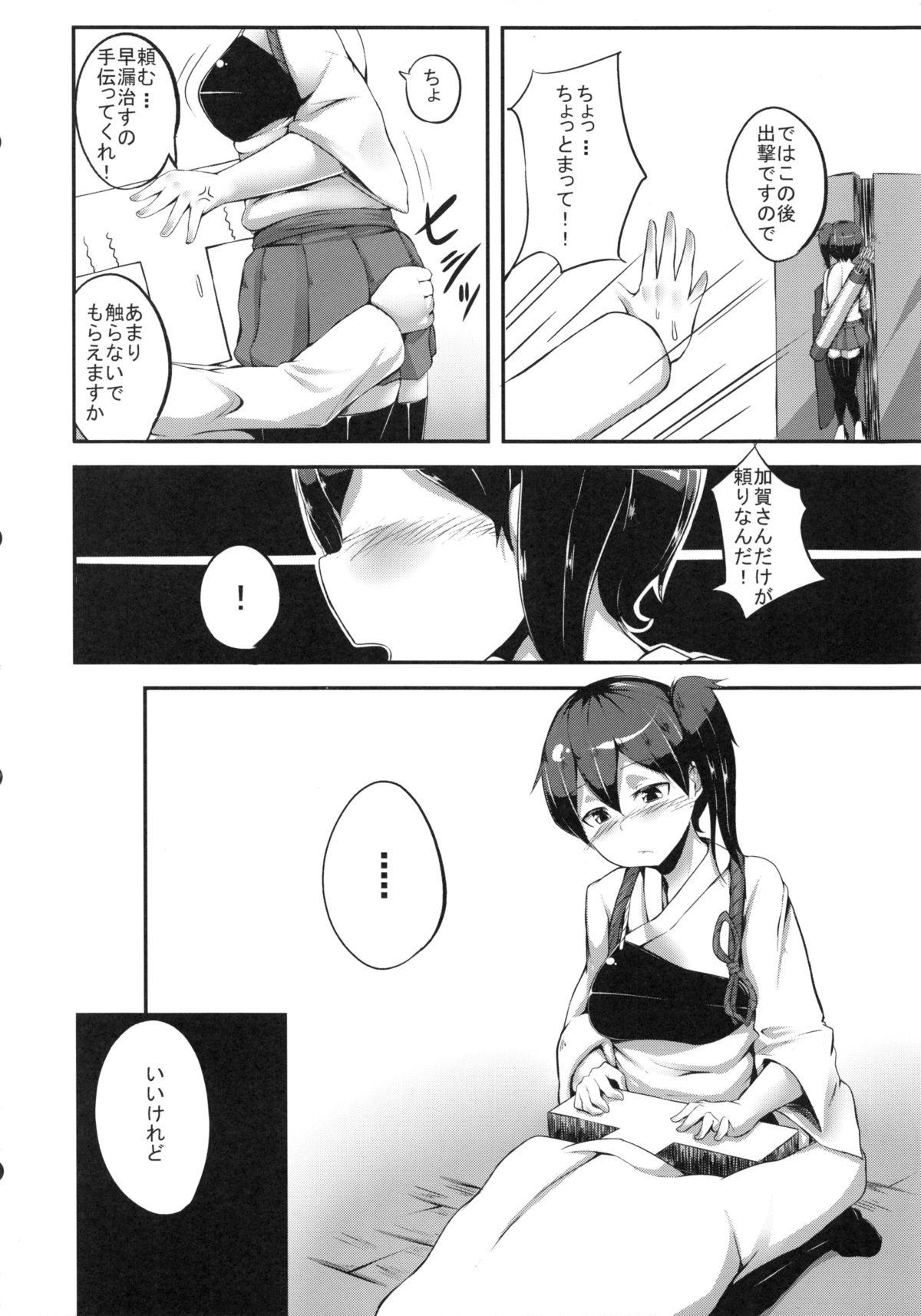 Hot Kaga-san to Sourou Kaizen Training - Kantai collection Nurse - Page 5