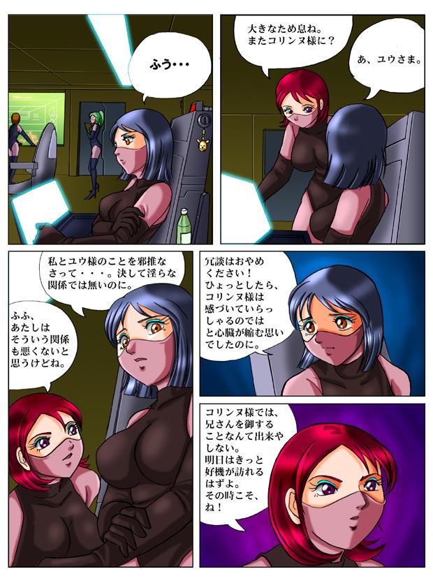 Edging The Desert Rose - The Uptown Girl vol.1 Street - Page 4