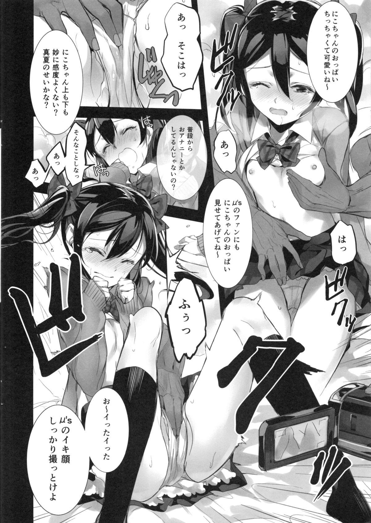 Passion LOVE HOLIC! - Love live Gay Gangbang - Page 7