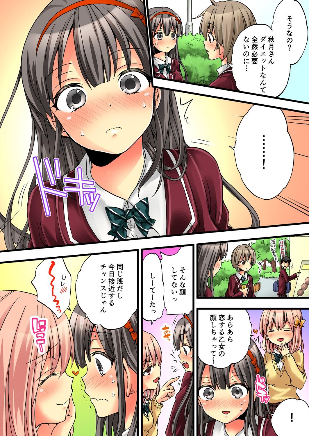 Students Onna no Karada de iki Sugite Yabai! 2 Ball Licking - Page 4