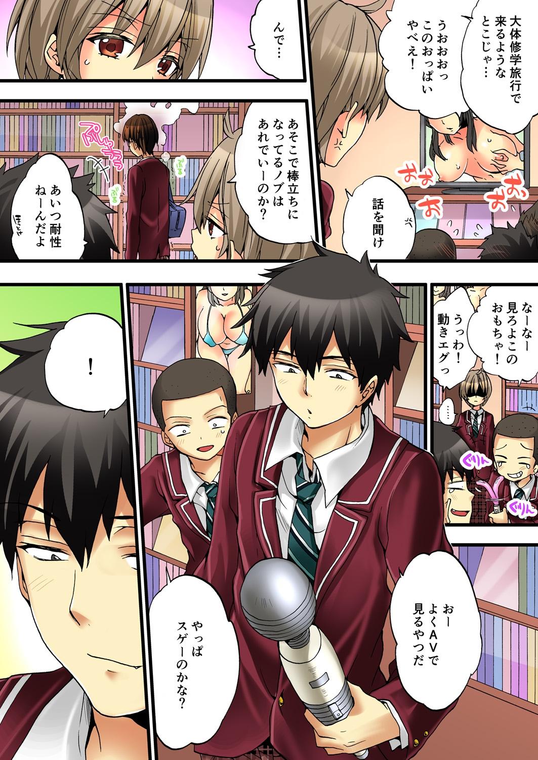 Students Onna no Karada de iki Sugite Yabai! 2 Ball Licking - Page 6