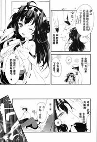 Taihou-chan to Bansoukou 10