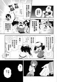 Taihou-chan to Bansoukou 8