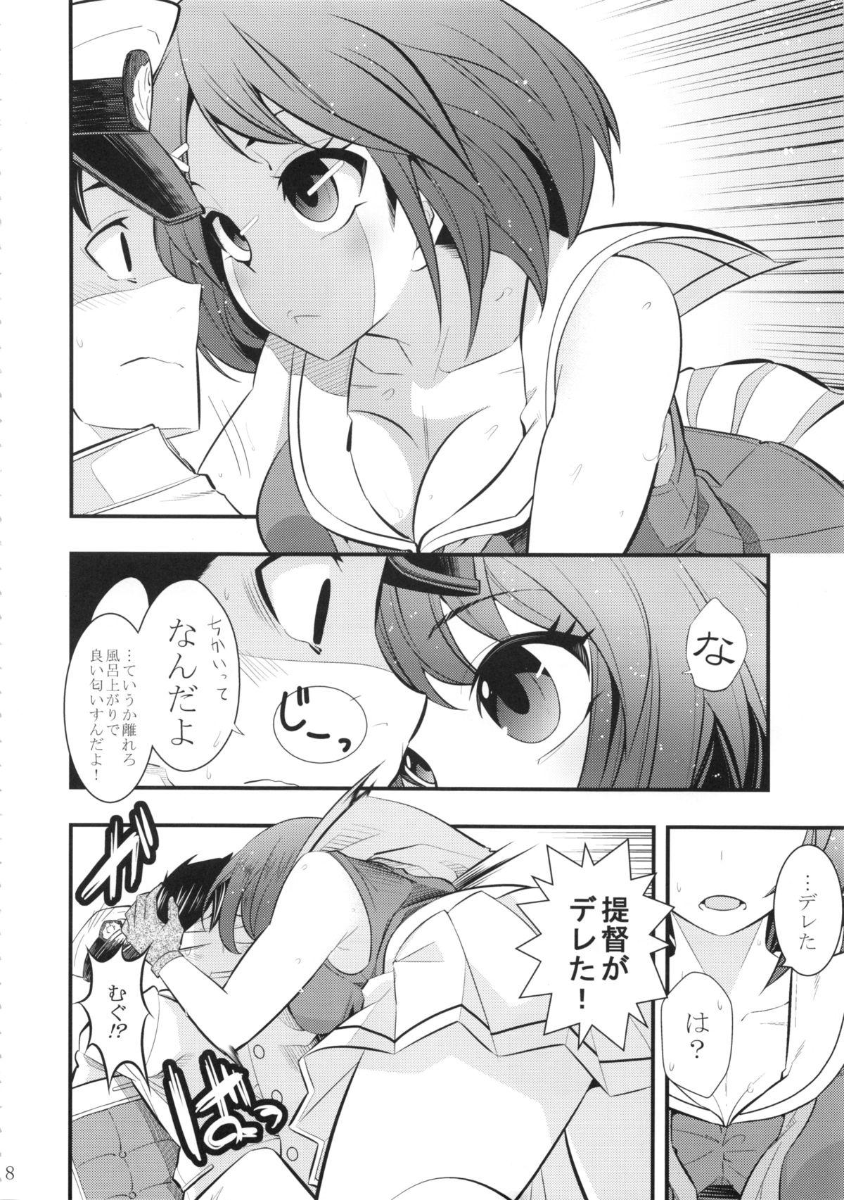 Bj Maya-sama to Issho Ichi - Kantai collection Ass Licking - Page 7