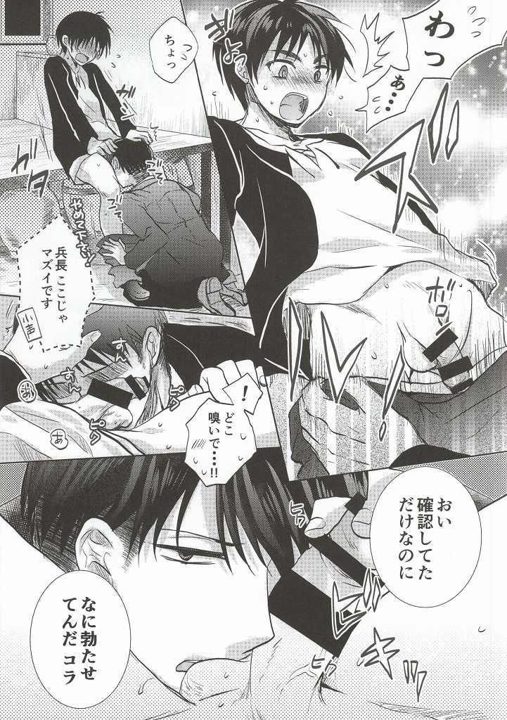 Off Heichou ga Nandaka Hentai desu! - Shingeki no kyojin Girls Getting Fucked - Page 12