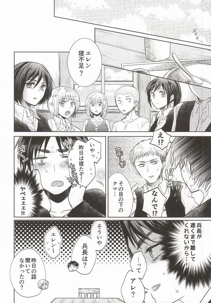 Sissy Heichou ga Nandaka Hentai desu! - Shingeki no kyojin Reverse - Page 7