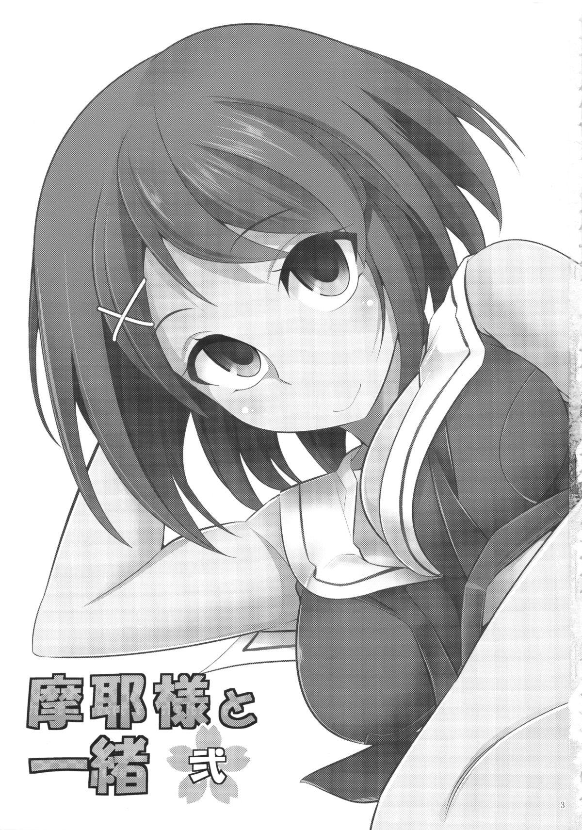 Cowgirl Maya-sama to Issho Ni - Kantai collection Camera - Page 2