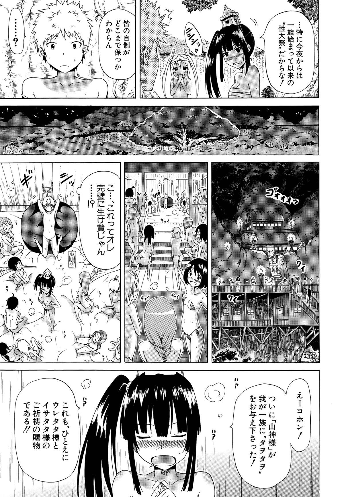 Lingua Franca!! Ch. 1-2 15