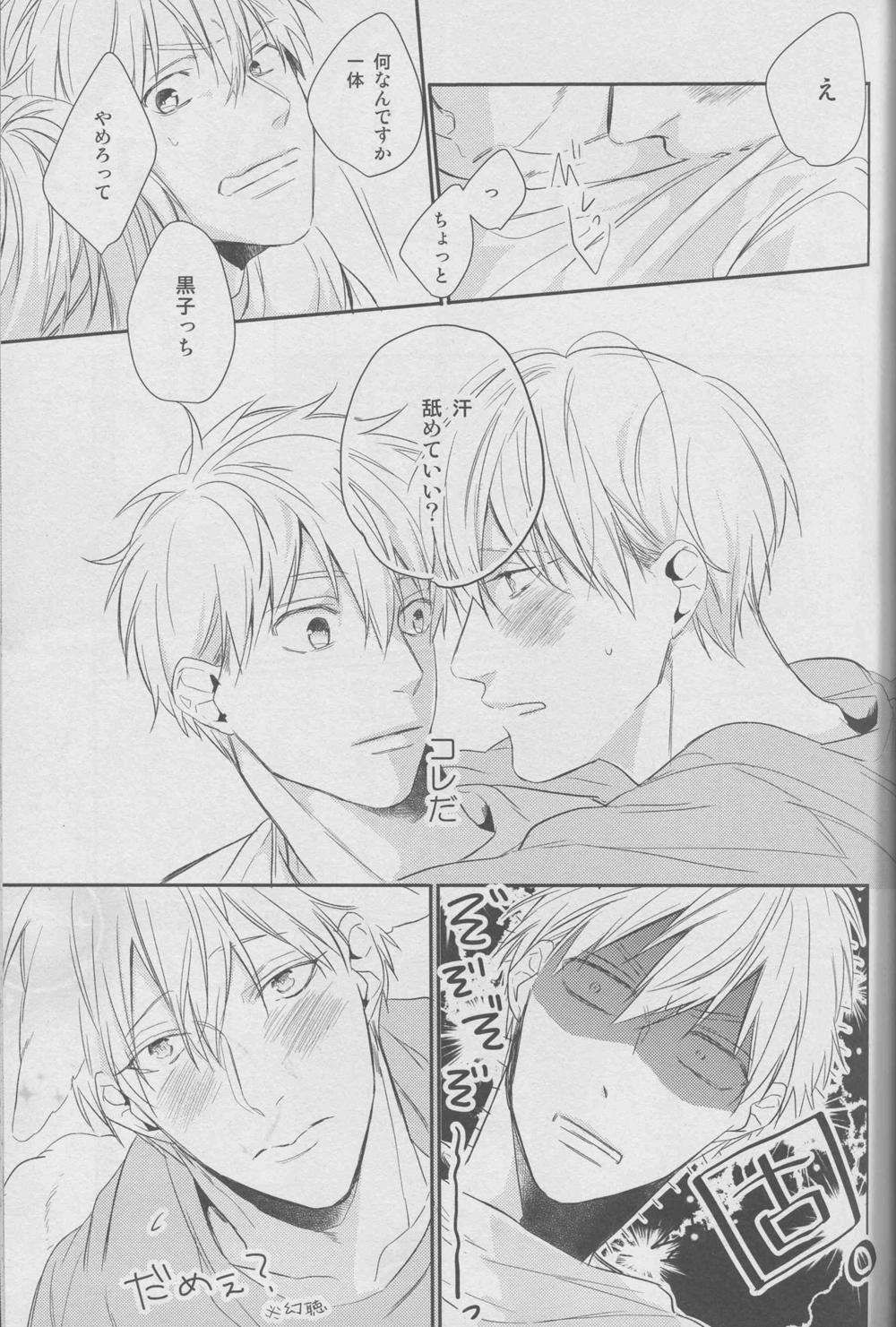 Mexicano Namecha Dame - Kuroko no basuke Art - Page 11