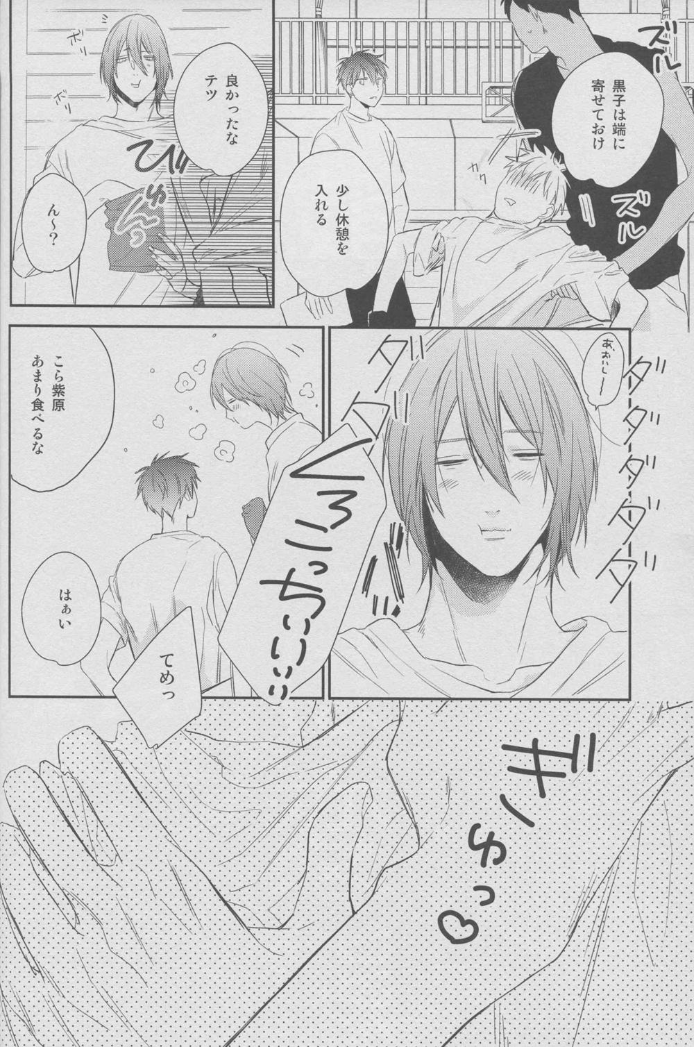 Leche Namecha Dame - Kuroko no basuke Verga - Page 8